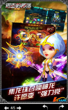進擊部落游戲截圖3