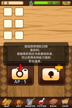 條形碼王國游戲截圖2