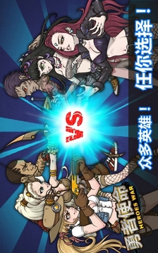 勇者使命HeroesWar游戲截圖4