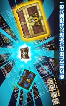 勇者使命HeroesWar游戲截圖5
