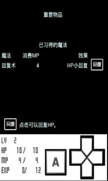 消遣用游戲截圖3