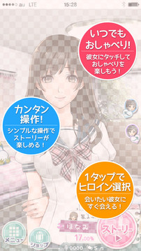 女子高中生的秘密游戲截圖3
