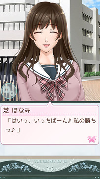 女子高中生的秘密游戲截圖5
