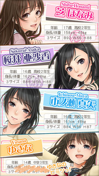 女子高中生的秘密游戲截圖2