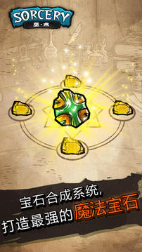 巫術(shù) Sorcery Craft游戲截圖5
