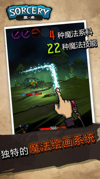 巫術(shù) Sorcery Craft游戲截圖2