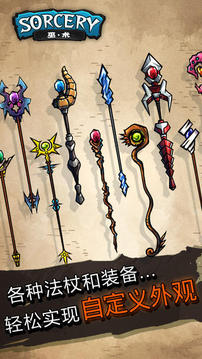 巫術(shù) Sorcery Craft游戲截圖4