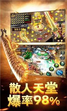 龍哥傳奇游戲截圖2
