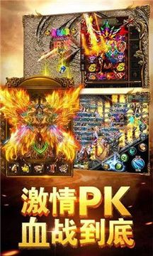 龍哥傳奇游戲截圖4