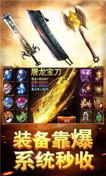 龍哥傳奇游戲截圖5