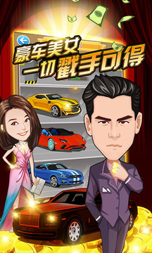 動友富翁游戲截圖3