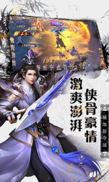 百戰(zhàn)天下游戲截圖2
