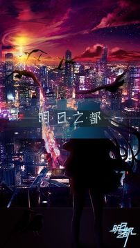 明日之都游戲截圖5