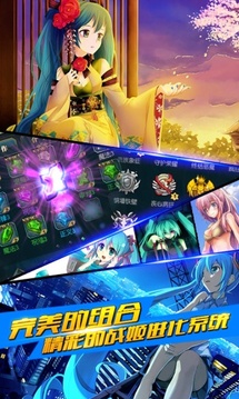 初音戰(zhàn)將游戲截圖3
