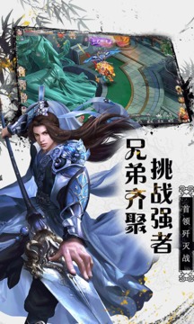 百戰(zhàn)天下游戲截圖3