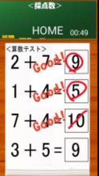 大腦訓練！速度計算游戲截圖3