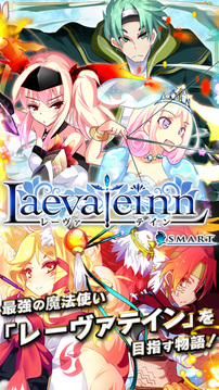 勝利之劍 Laevateinn游戲截圖5