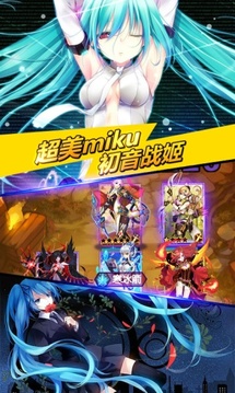 初音戰(zhàn)將游戲截圖1