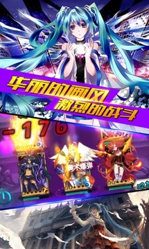 初音戰(zhàn)將游戲截圖4