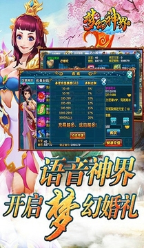 夢幻神界夢幻神界游戲截圖3
