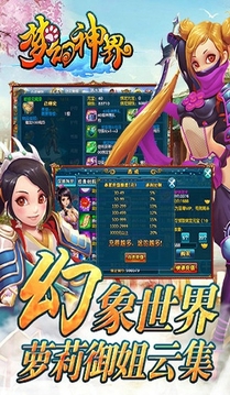 夢幻神界夢幻神界游戲截圖4