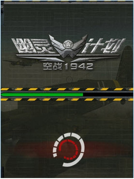 幽靈計劃游戲截圖1