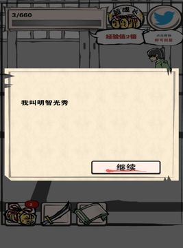 將織田信長殺死的理由游戲截圖2