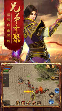 熱血榮耀HD游戲截圖4