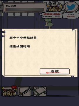 將織田信長殺死的理由游戲截圖1