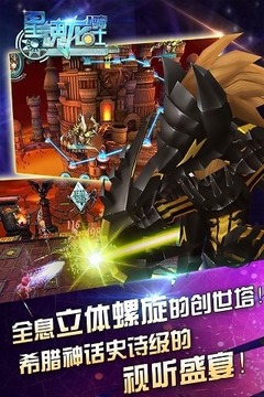 星魂龍騎士游戲截圖2