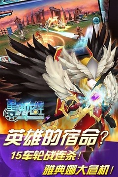 星魂龍騎士游戲截圖4