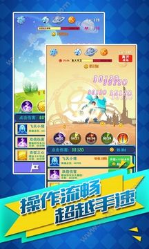 瘋狂點(diǎn)殺游戲截圖1
