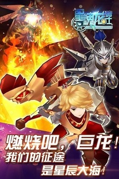 星魂龍騎士游戲截圖5