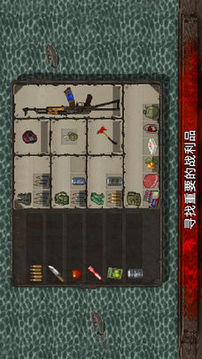 僵尸大生存游戲截圖4
