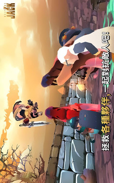 杰克幫幫我原子大冒險(xiǎn)游戲截圖3
