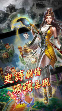 女神天痕游戲截圖2