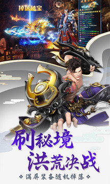 四海八荒游戲截圖3