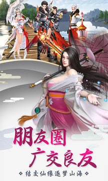 四海八荒游戲截圖5