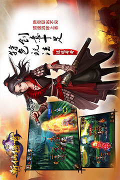 斬仙傳奇銅錢游戲截圖1