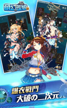 萌幻艦?zāi)镉螒蚪貓D2