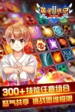 fate英靈戰(zhàn)記2游戲截圖2