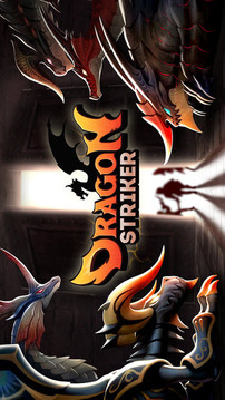 獵龍大師 Dragon Striker游戲截圖1