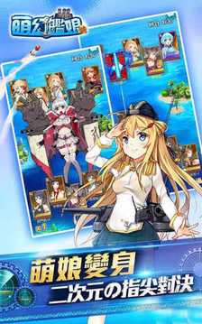 萌幻艦?zāi)镉螒蚪貓D3