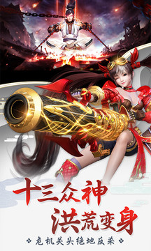 四海八荒游戲截圖2