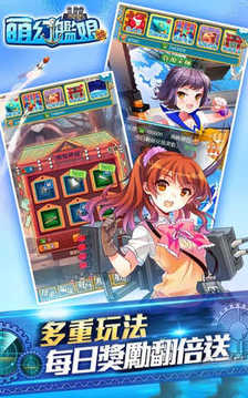 萌幻艦?zāi)镉螒蚪貓D4