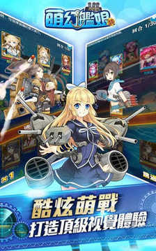 萌幻艦?zāi)镉螒蚪貓D5