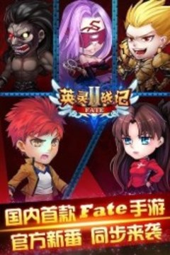 fate英靈戰(zhàn)記2游戲截圖4