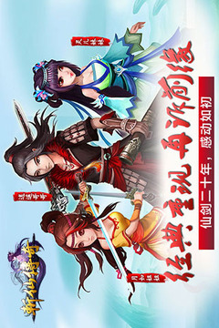 斬仙傳奇銅錢游戲截圖5