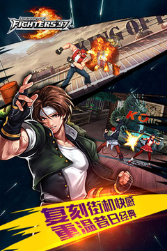拳皇97online游戲截圖2