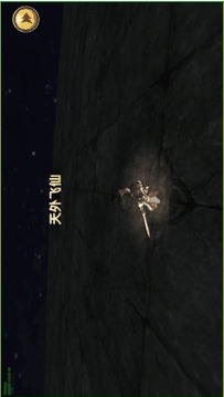 刀影劍痕游戲截圖4
